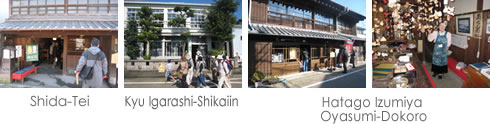 Former Shida Residence/Former Igarashi Dental Office/Hatago Izumiya (Oyasumi-Dokoro)