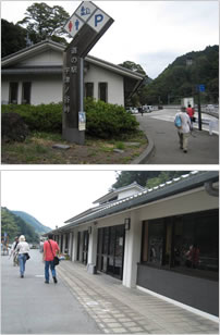 Road Station Utsunoya Toge Okabe Chaya and Utsunoya Toge