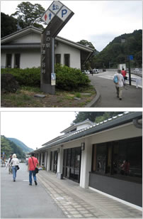 道の駅「宇津ノ谷峠」おかべ茶屋